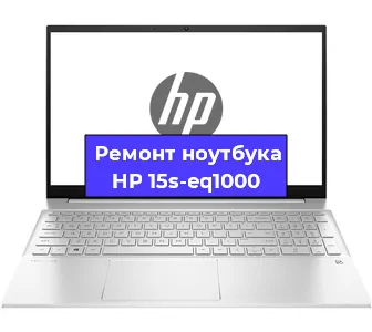 Замена аккумулятора на ноутбуке HP 15s-eq1000 в Челябинске